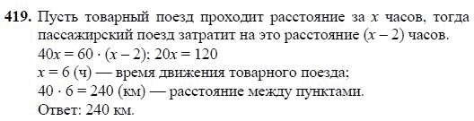 Ответ к задаче № 419 - Ш.А Алимов, гдз по алгебре 7 класс