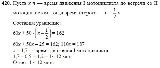 Ответ к задаче № 420 - Ш.А Алимов, гдз по алгебре 7 класс