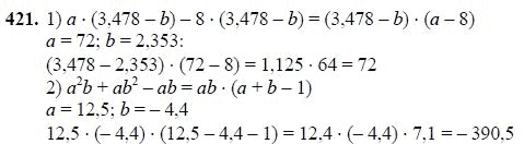 Ответ к задаче № 421 - Ш.А Алимов, гдз по алгебре 7 класс