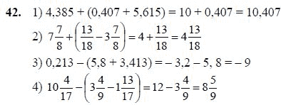 Ответ к задаче № 42 - Ш.А Алимов, гдз по алгебре 7 класс