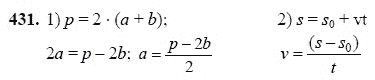 Ответ к задаче № 431 - Ш.А Алимов, гдз по алгебре 7 класс