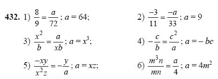 Ответ к задаче № 432 - Ш.А Алимов, гдз по алгебре 7 класс