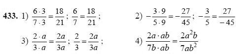 Ответ к задаче № 433 - Ш.А Алимов, гдз по алгебре 7 класс