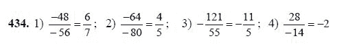 Ответ к задаче № 434 - Ш.А Алимов, гдз по алгебре 7 класс