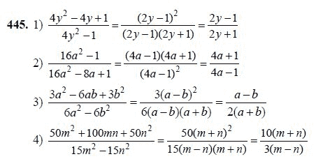 Ответ к задаче № 445 - Ш.А Алимов, гдз по алгебре 7 класс