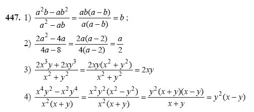Ответ к задаче № 447 - Ш.А Алимов, гдз по алгебре 7 класс