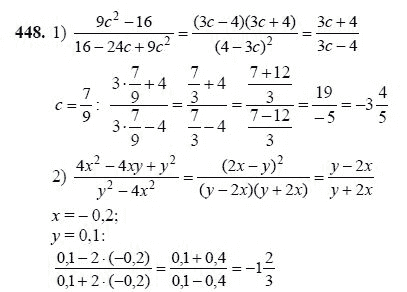 Ответ к задаче № 448 - Ш.А Алимов, гдз по алгебре 7 класс