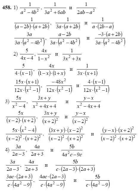 Ответ к задаче № 458 - Ш.А Алимов, гдз по алгебре 7 класс