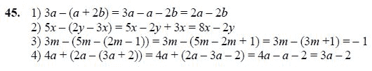Ответ к задаче № 45 - Ш.А Алимов, гдз по алгебре 7 класс