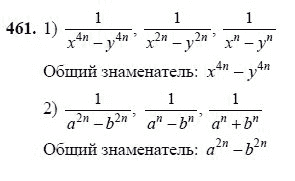 Ответ к задаче № 461 - Ш.А Алимов, гдз по алгебре 7 класс