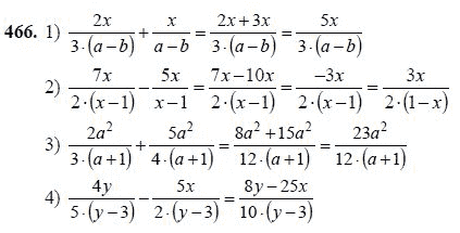 Ответ к задаче № 466 - Ш.А Алимов, гдз по алгебре 7 класс