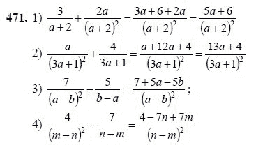 Ответ к задаче № 471 - Ш.А Алимов, гдз по алгебре 7 класс