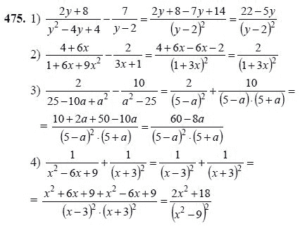 Ответ к задаче № 475 - Ш.А Алимов, гдз по алгебре 7 класс