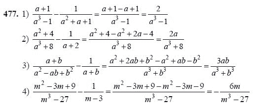 Ответ к задаче № 477 - Ш.А Алимов, гдз по алгебре 7 класс