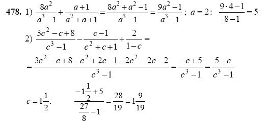 Ответ к задаче № 478 - Ш.А Алимов, гдз по алгебре 7 класс