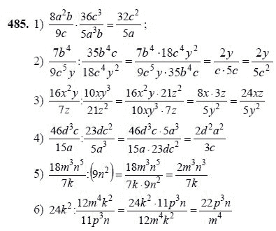 Ответ к задаче № 485 - Ш.А Алимов, гдз по алгебре 7 класс