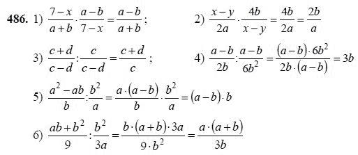 Ответ к задаче № 486 - Ш.А Алимов, гдз по алгебре 7 класс
