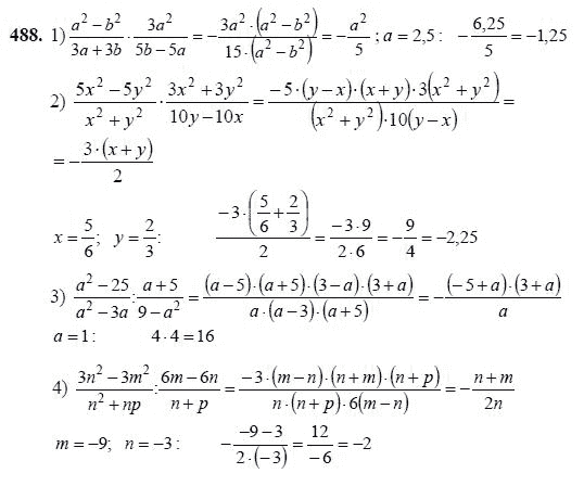 Ответ к задаче № 488 - Ш.А Алимов, гдз по алгебре 7 класс