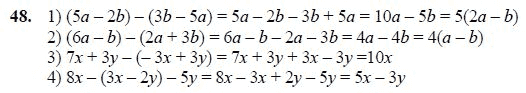 Ответ к задаче № 48 - Ш.А Алимов, гдз по алгебре 7 класс