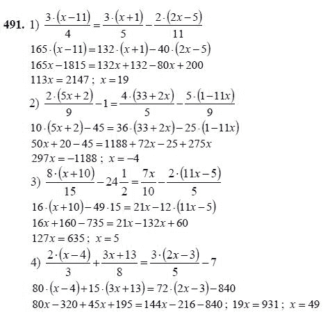 Ответ к задаче № 491 - Ш.А Алимов, гдз по алгебре 7 класс