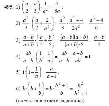 Ответ к задаче № 495 - Ш.А Алимов, гдз по алгебре 7 класс