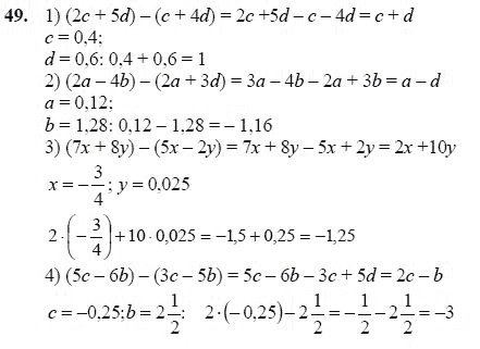 Ответ к задаче № 49 - Ш.А Алимов, гдз по алгебре 7 класс
