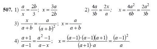 Ответ к задаче № 507 - Ш.А Алимов, гдз по алгебре 7 класс