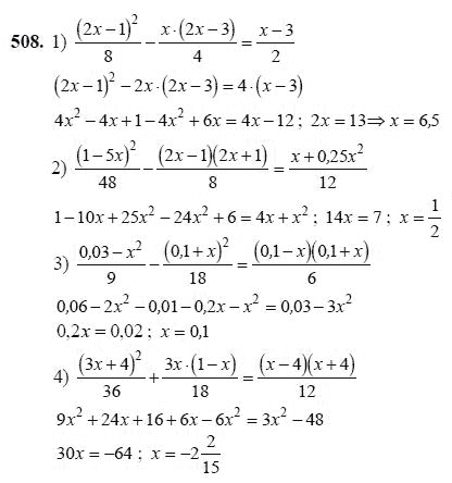 Ответ к задаче № 508 - Ш.А Алимов, гдз по алгебре 7 класс