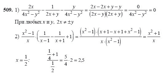 Ответ к задаче № 509 - Ш.А Алимов, гдз по алгебре 7 класс