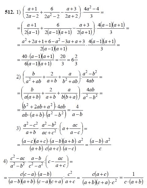 Ответ к задаче № 512 - Ш.А Алимов, гдз по алгебре 7 класс