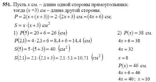 Ответ к задаче № 551 - Ш.А Алимов, гдз по алгебре 7 класс