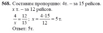 Ответ к задаче № 568 - Ш.А Алимов, гдз по алгебре 7 класс