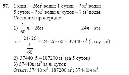 Ответ к задаче № 57 - Ш.А Алимов, гдз по алгебре 7 класс
