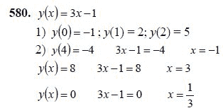 Ответ к задаче № 580 - Ш.А Алимов, гдз по алгебре 7 класс