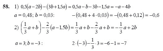 Ответ к задаче № 58 - Ш.А Алимов, гдз по алгебре 7 класс