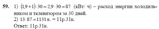 Ответ к задаче № 59 - Ш.А Алимов, гдз по алгебре 7 класс
