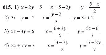 Ответ к задаче № 615 - Ш.А Алимов, гдз по алгебре 7 класс