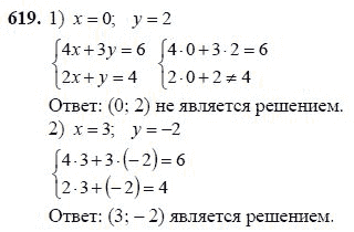 Ответ к задаче № 619 - Ш.А Алимов, гдз по алгебре 7 класс