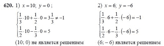 Ответ к задаче № 620 - Ш.А Алимов, гдз по алгебре 7 класс