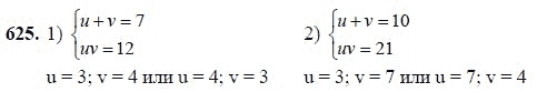 Ответ к задаче № 625 - Ш.А Алимов, гдз по алгебре 7 класс