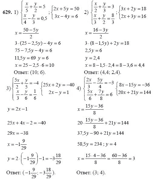 Ответ к задаче № 629 - Ш.А Алимов, гдз по алгебре 7 класс