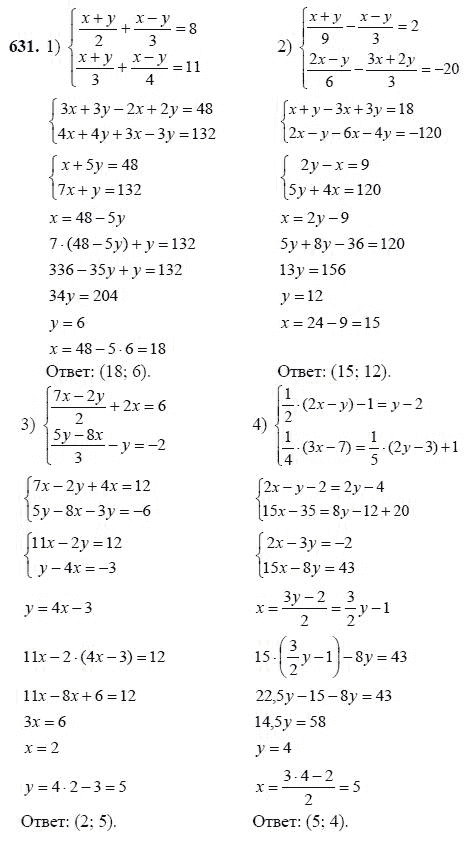 Ответ к задаче № 631 - Ш.А Алимов, гдз по алгебре 7 класс