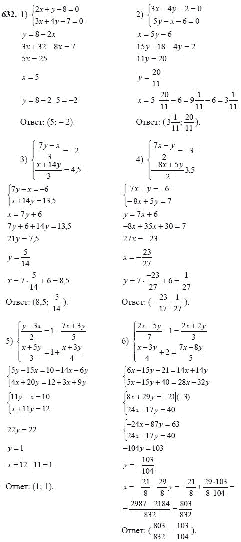 Ответ к задаче № 632 - Ш.А Алимов, гдз по алгебре 7 класс