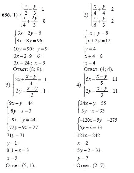 Ответ к задаче № 636 - Ш.А Алимов, гдз по алгебре 7 класс