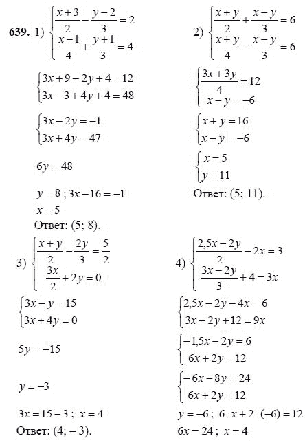 Ответ к задаче № 639 - Ш.А Алимов, гдз по алгебре 7 класс