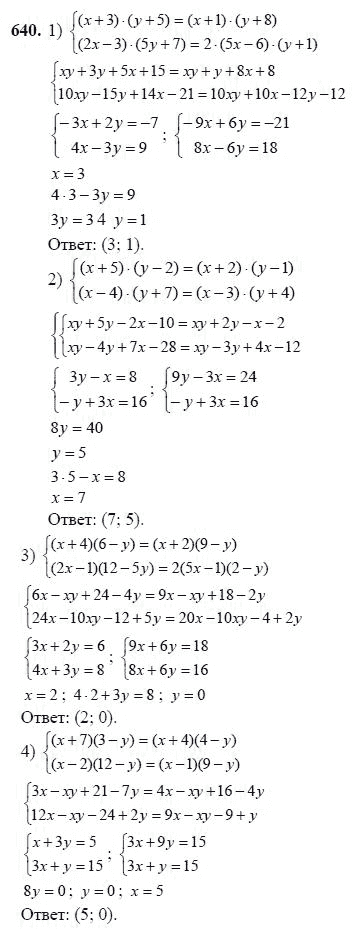 Ответ к задаче № 640 - Ш.А Алимов, гдз по алгебре 7 класс