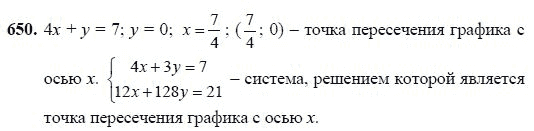 Ответ к задаче № 650 - Ш.А Алимов, гдз по алгебре 7 класс