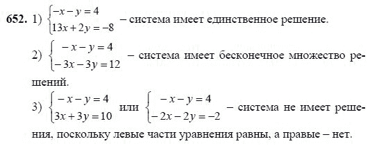 Ответ к задаче № 652 - Ш.А Алимов, гдз по алгебре 7 класс