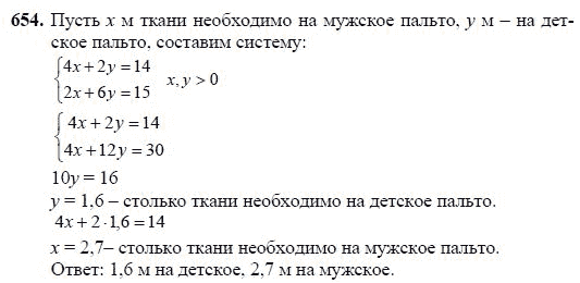 Ответ к задаче № 654 - Ш.А Алимов, гдз по алгебре 7 класс