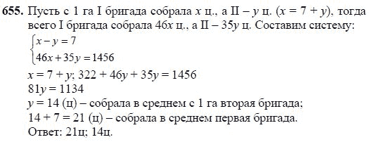 Ответ к задаче № 655 - Ш.А Алимов, гдз по алгебре 7 класс